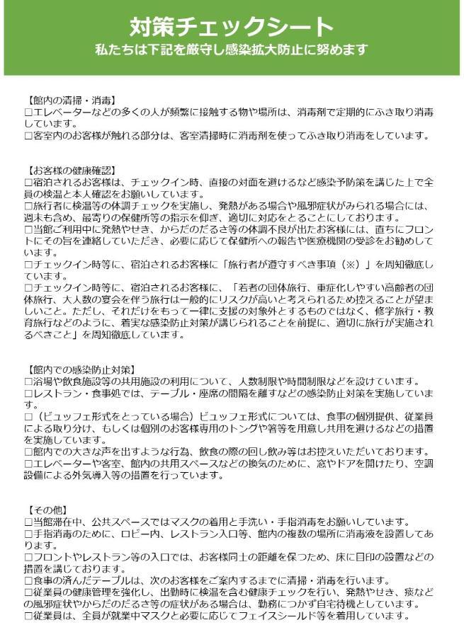 Tourisakuraann 2Goukann Kyōto Esterno foto
