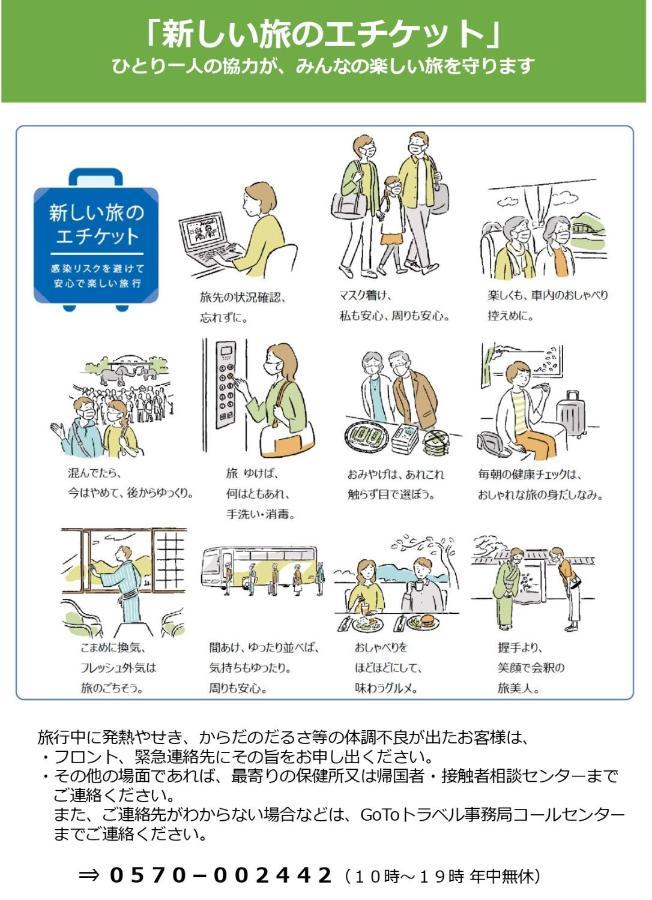 Tourisakuraann 2Goukann Kyōto Esterno foto